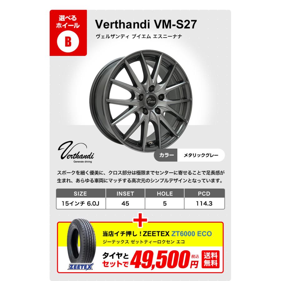 195/65R15 ホイールが選べる タイヤホイールセット サマータイヤ 送料