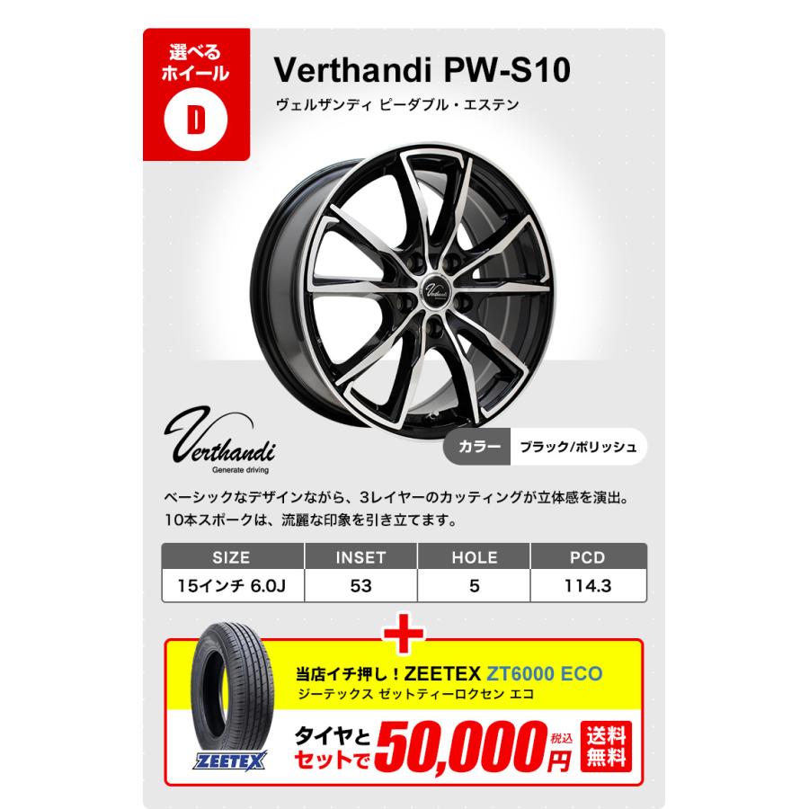 195/65R15 ホイールが選べる タイヤホイールセット サマータイヤ 送料
