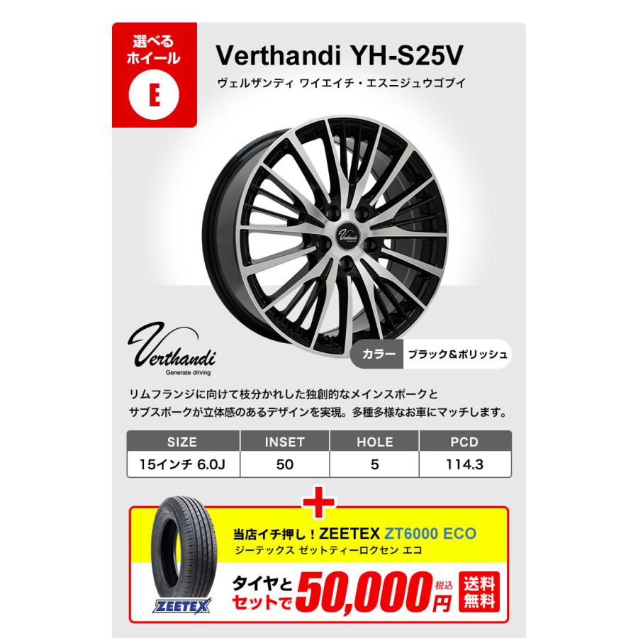 195/65R15 ホイールが選べる タイヤホイールセット サマータイヤ 送料