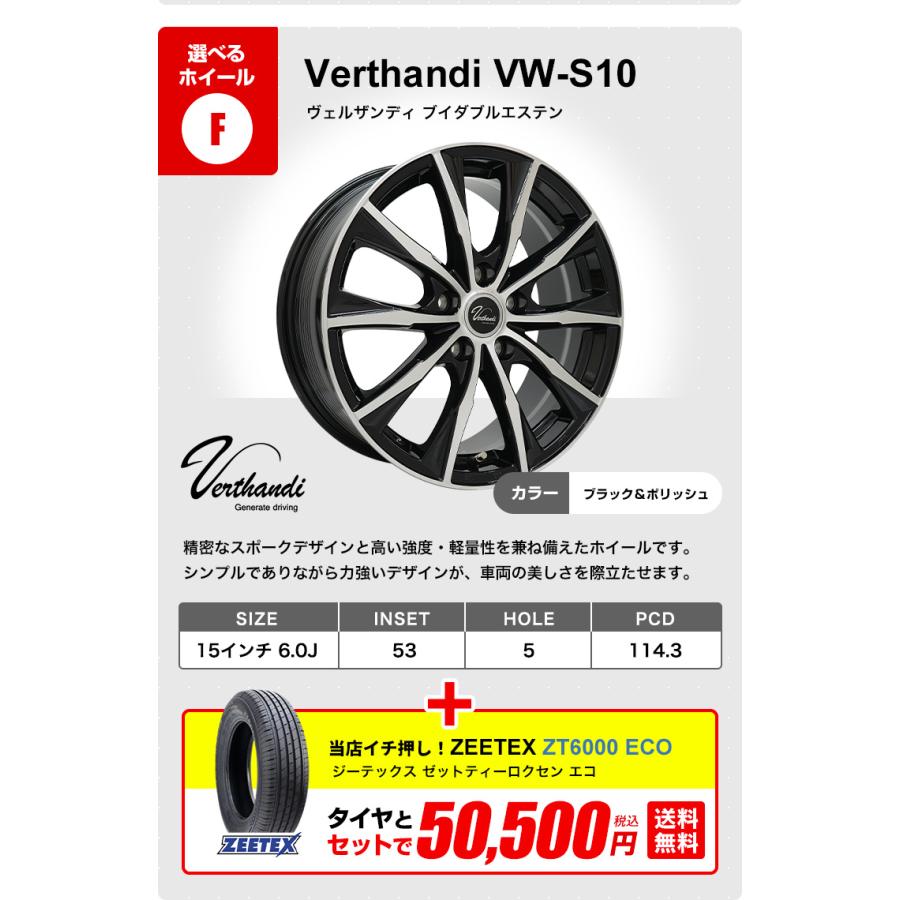 195/65R15 ホイールが選べる タイヤホイールセット サマータイヤ 送料
