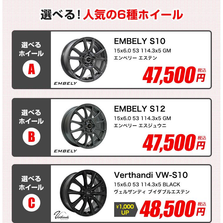 195/65R15 ホイールが選べる タイヤホイールセット サマータイヤ 送料