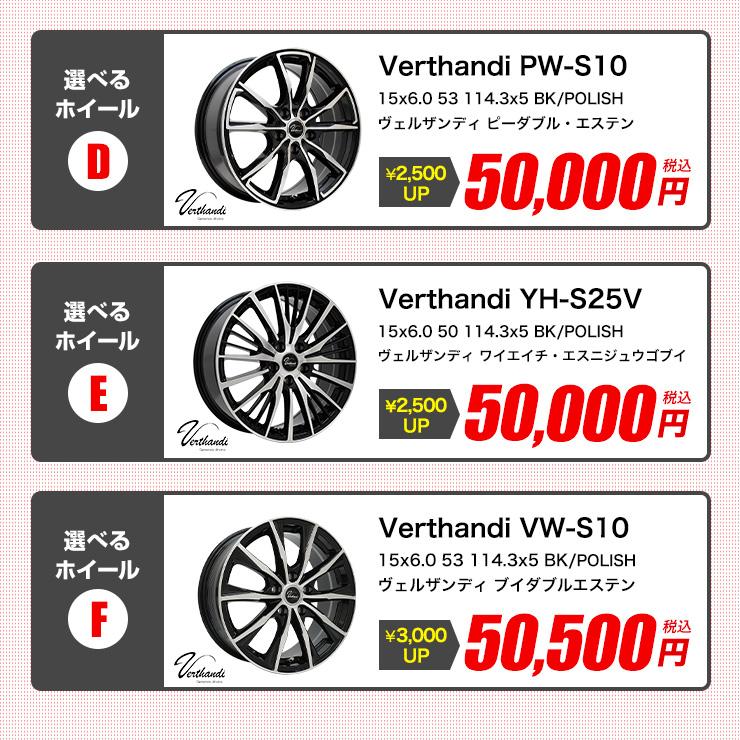 195/65R15 ホイールが選べる タイヤホイールセット サマータイヤ 送料