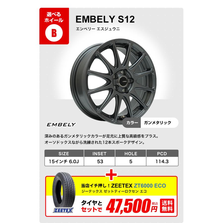 195/65R15 ホイールが選べる タイヤホイールセット サマータイヤ 送料