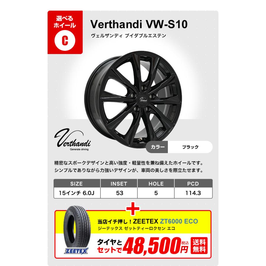 195/65R15 ホイールが選べる タイヤホイールセット サマータイヤ 送料