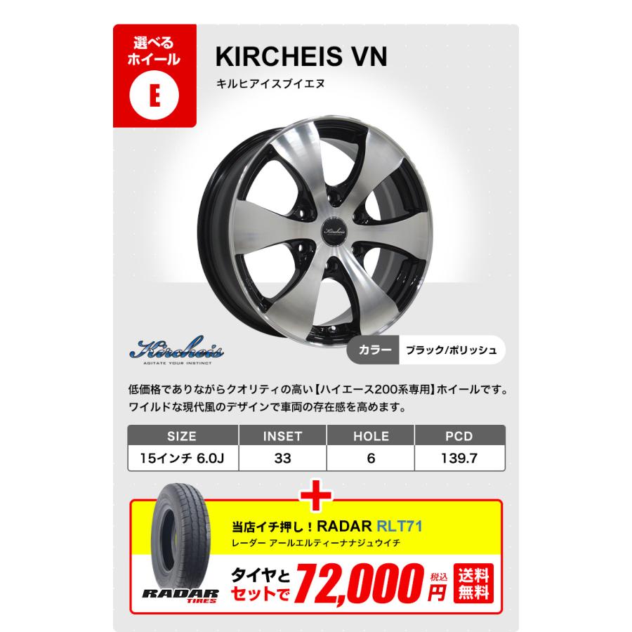 195/80R15 ホイールが選べる 商用車・バン向け サマータイヤホイール
