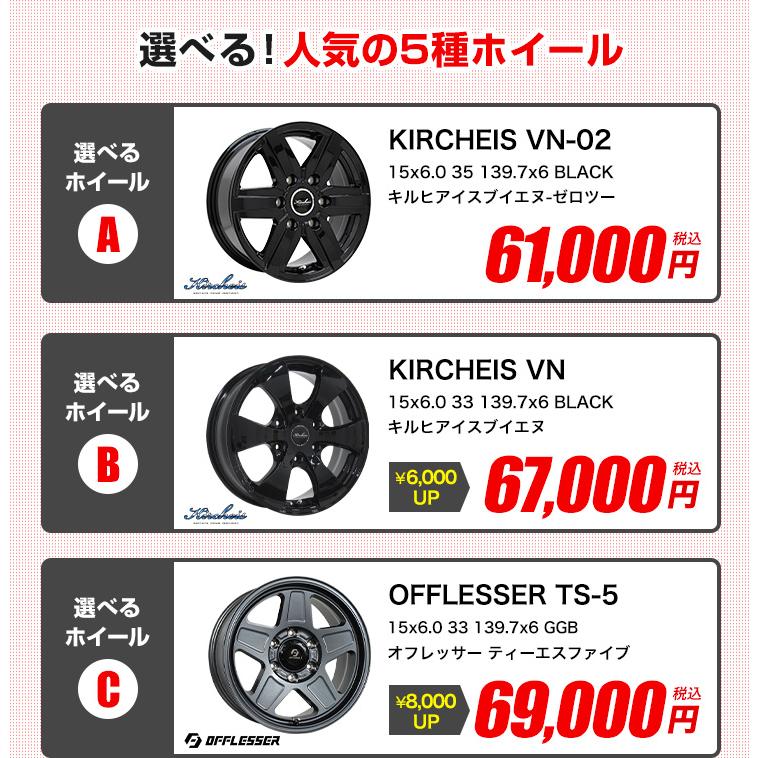 195/80R15 ホイールが選べる 商用車・バン向け サマータイヤホイール