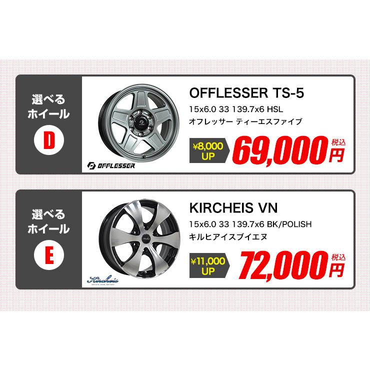 195/80R15 ホイールが選べる 商用車・バン向け サマータイヤホイール 