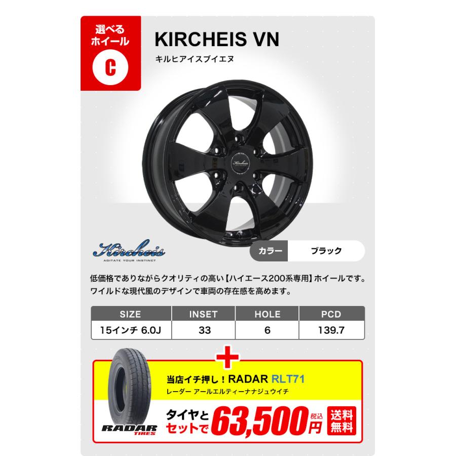 ※(1本)※ 195/80R15 ラジアルチューブレスタイヤとホイールセット 195/80R15 ホイールが選べる 商用車・バン向け サマータイヤ