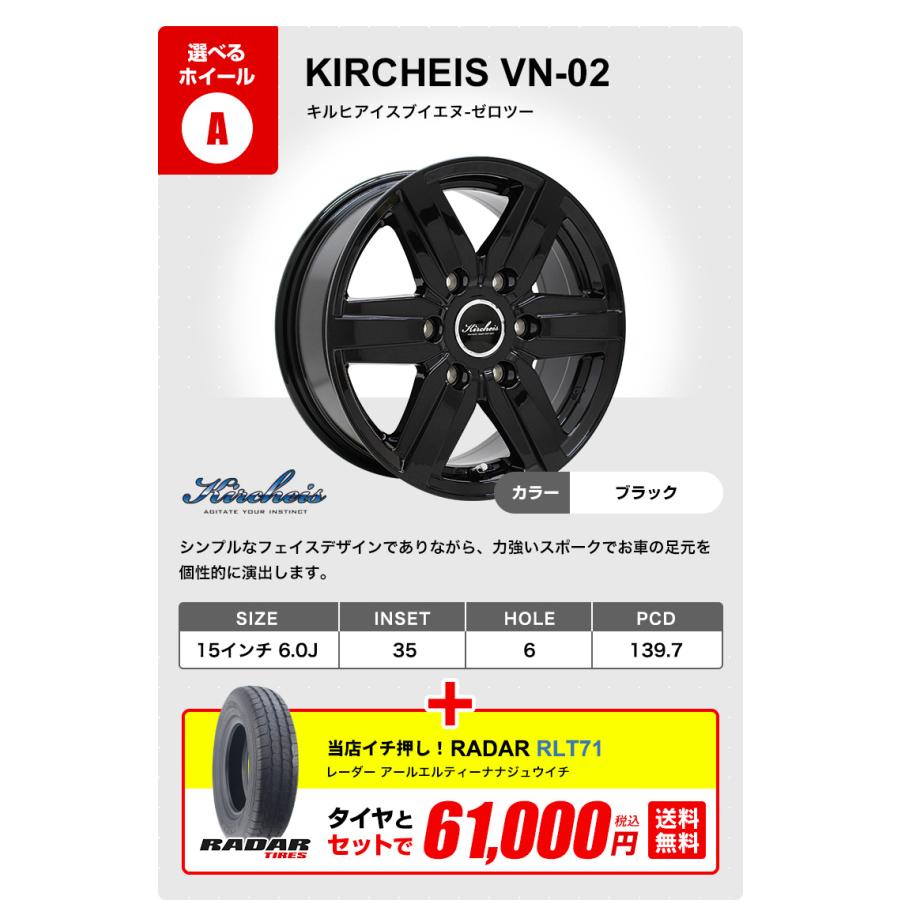 195/80R15 ホイールが選べる 商用車・バン向け サマータイヤホイール 