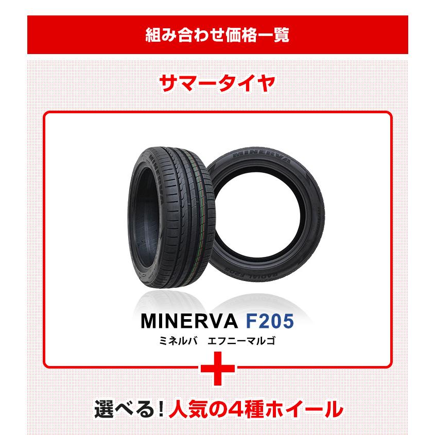 205/45R17 ホイールが選べる 普通自動車用サマータイヤホイールセット 送料無料 4本セット｜autoway｜05