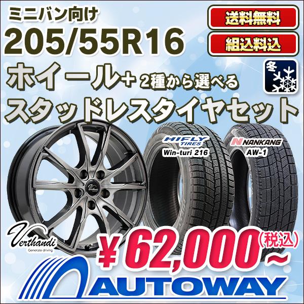 80ノアハイブリッドに！FS+ダンロップ製205/55R16スタッドレス