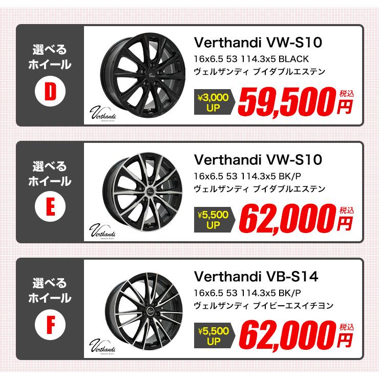 205/60R16 ホイールが選べる 普通自動車用サマータイヤホイールセット