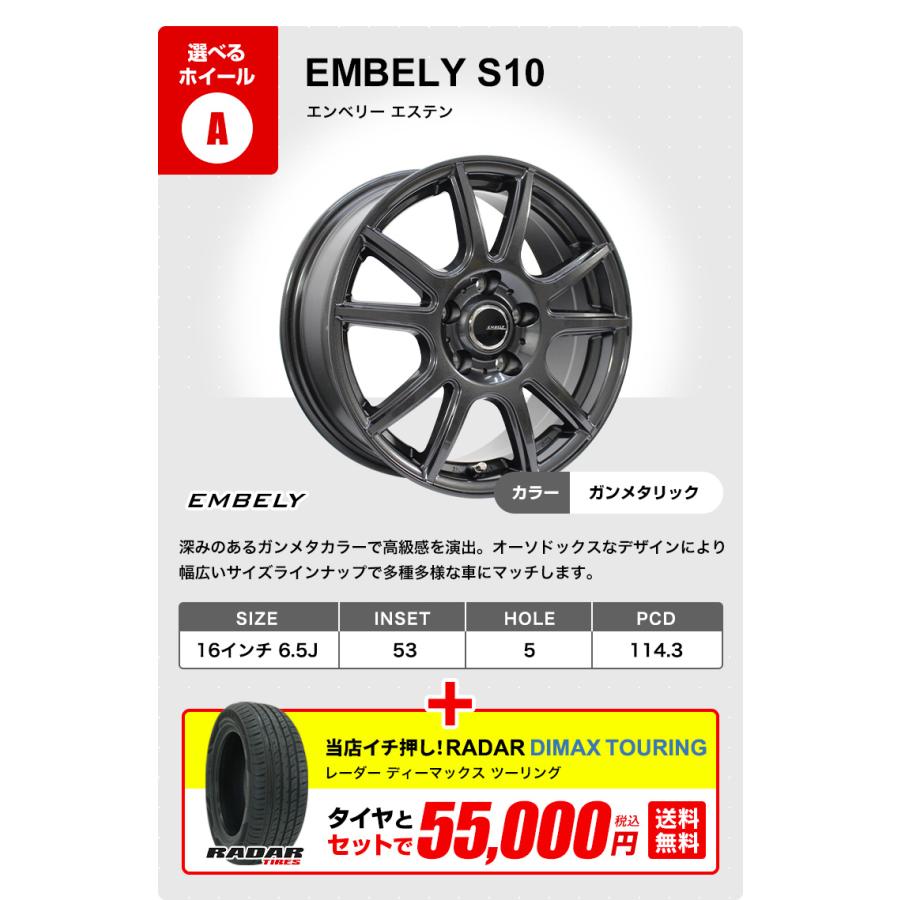 205/60R16 ホイールが選べる 普通自動車用サマータイヤホイールセット