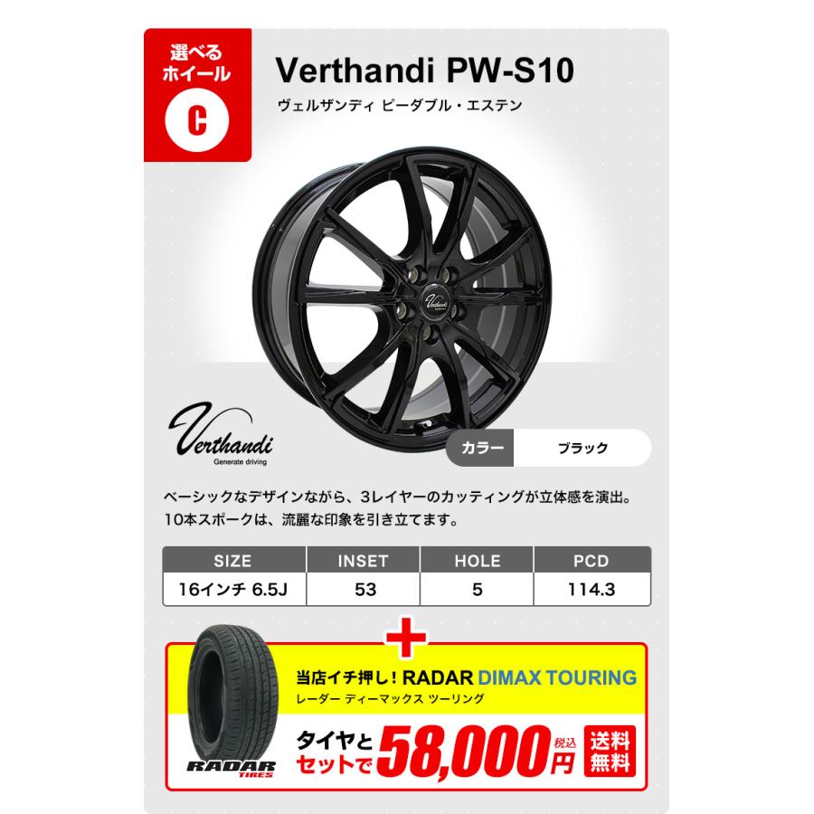 205/60R16 ホイールが選べる 普通自動車用サマータイヤホイール