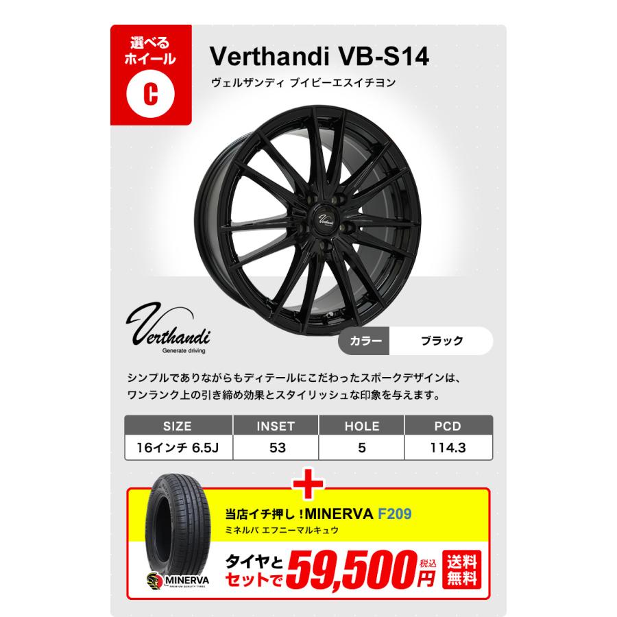 205/60R16 ホイールが選べる 普通自動車用サマータイヤホイールセット