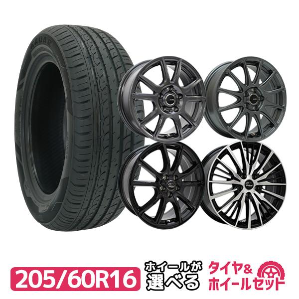 205/60R16 16インチ 5スポーク タイヤ・ホイールセット 205/60R16 ホイールが選べる 普通自動車用サマータイヤホイール