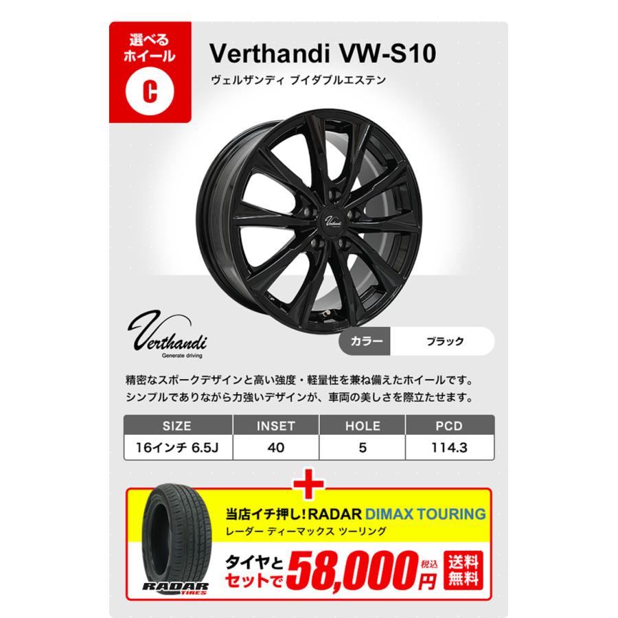 205/60R16 ホイールが選べる 普通自動車用サマータイヤホイールセット