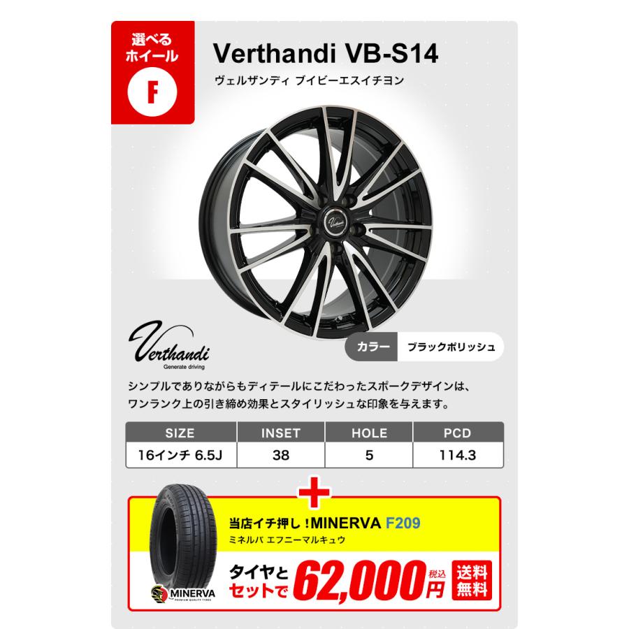 205/60R16 ホイールが選べる 普通自動車用サマータイヤホイールセット