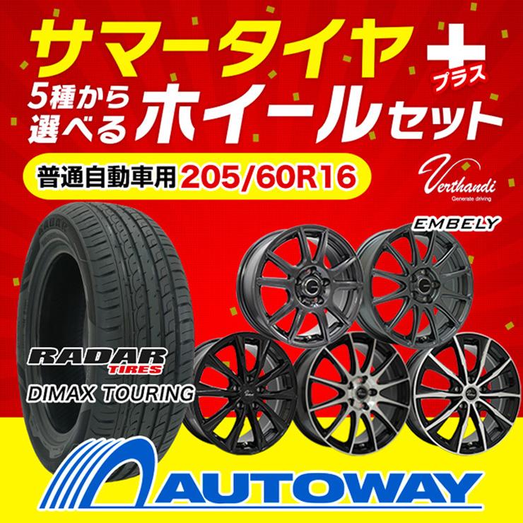 205/60R16 ホイールが選べる 普通自動車用サマータイヤホイールセット