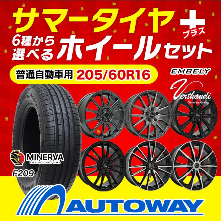 205/60R16 ホイールが選べる 普通自動車用サマータイヤホイールセット