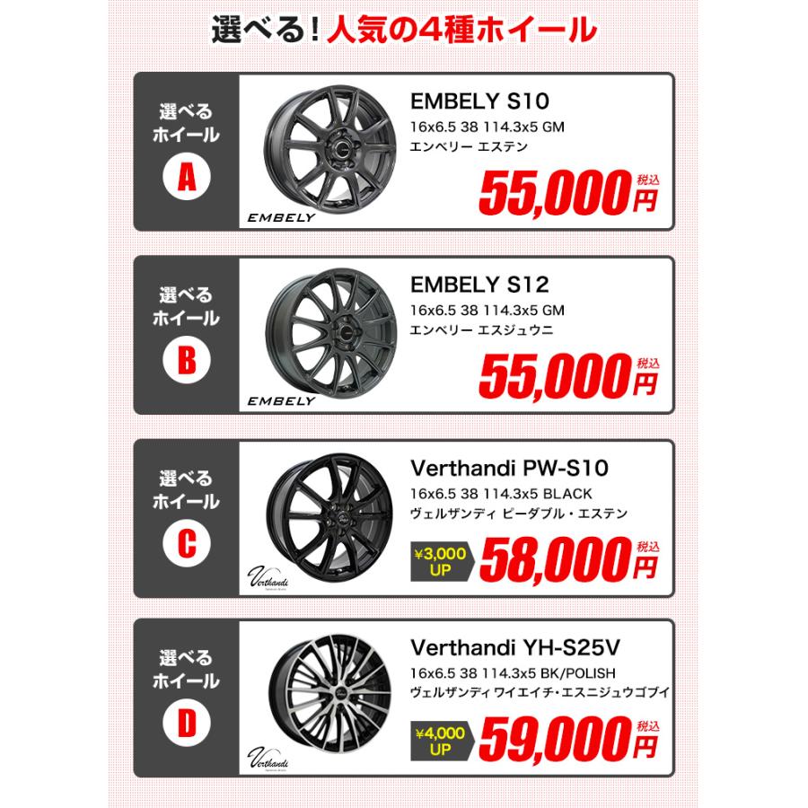 205/60R16 ホイールが選べる 普通自動車用サマータイヤホイール