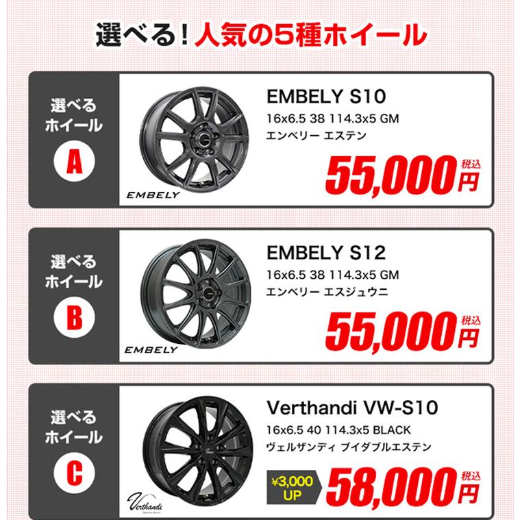 205/60R16 ホイールが選べる 普通自動車用サマータイヤホイールセット