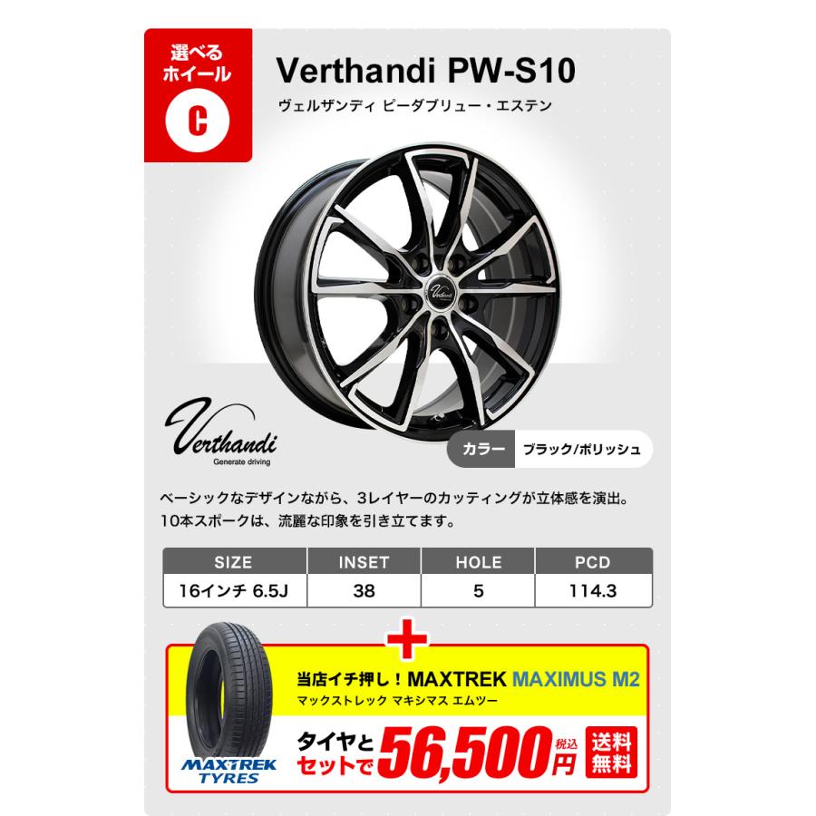 205/60R16 ホイールが選べる 普通自動車用サマータイヤホイールセット 送料無料 4本セット｜autoway｜08