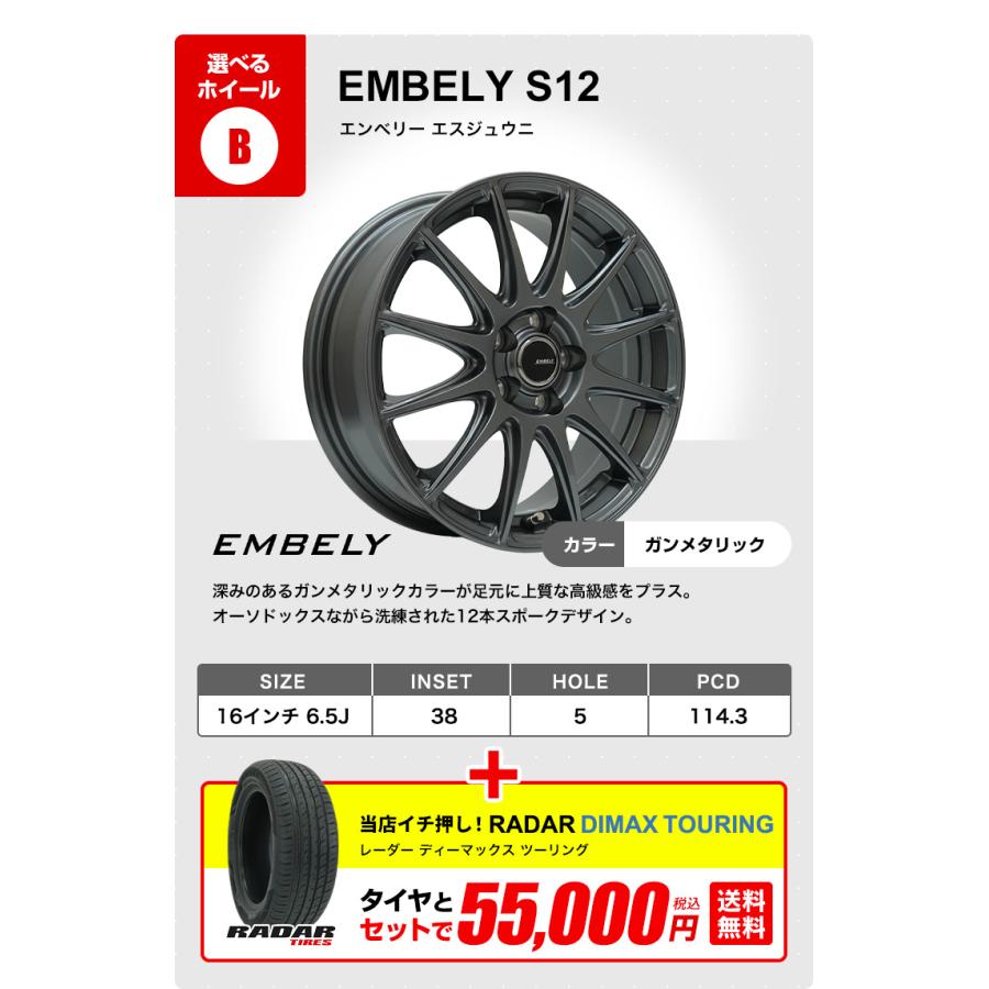 205/60R16 ホイールが選べる 普通自動車用サマータイヤホイール