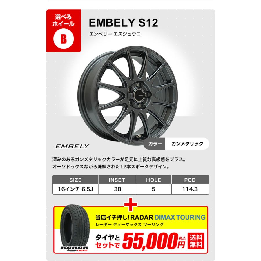 205/60R16 ホイールが選べる 普通自動車用サマータイヤホイールセット