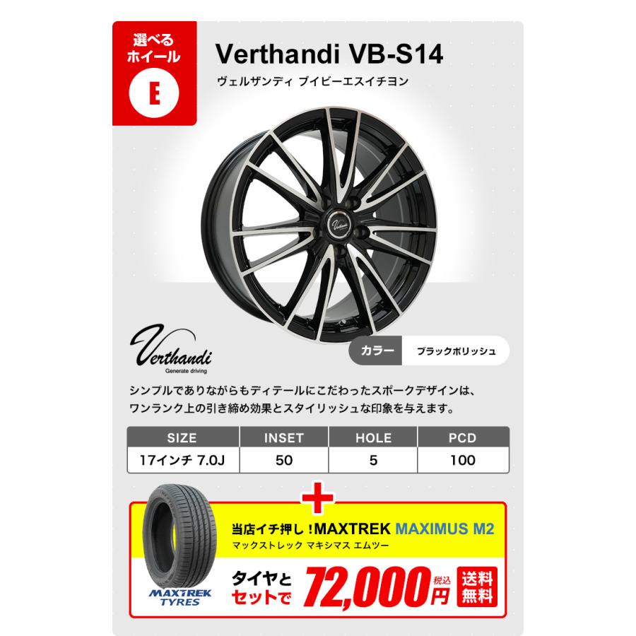 215/45R17 ホイールが選べる タイヤホイールセット サマータイヤ 送料
