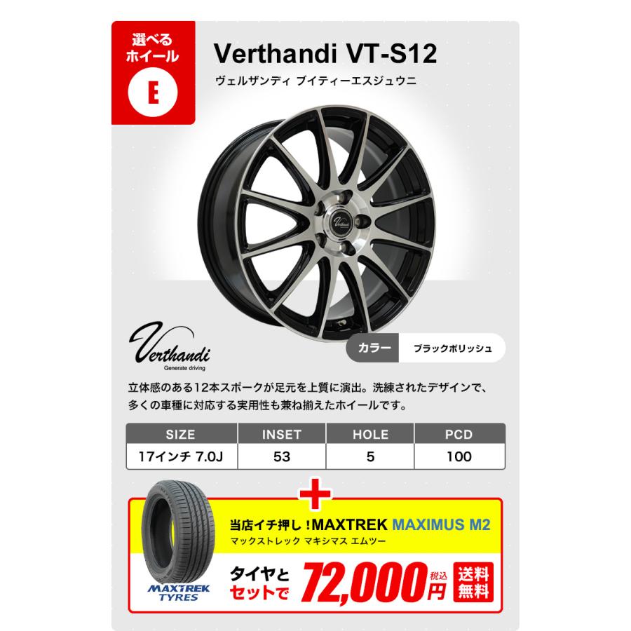 215/45R17 ホイールが選べる タイヤホイールセット サマータイヤ 送料