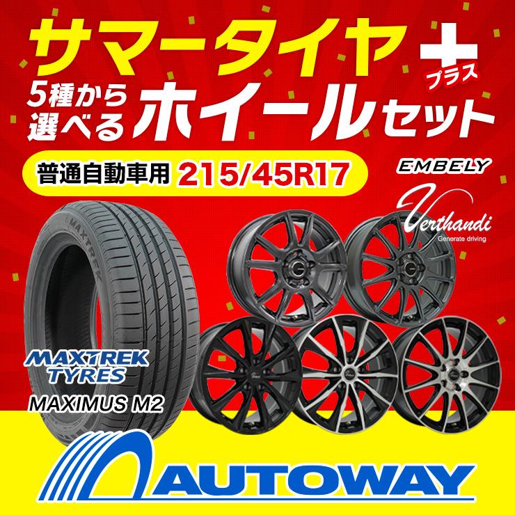 215/45R17 ホイールが選べる タイヤホイールセット サマータイヤ 送料