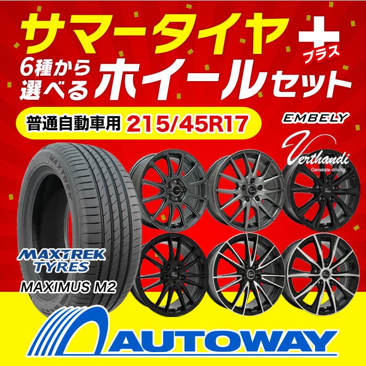 215/45R17 ホイールが選べる タイヤホイールセット サマータイヤ 送料