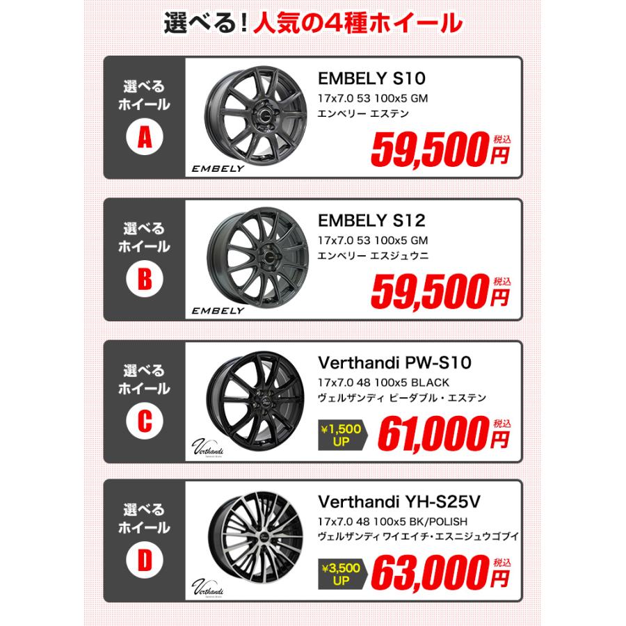 17インチ ホイールセット タイヤ付き(215/45ZR17) 楽天市場】【P最大45倍！9/4 20:00〜】215/45R17 選べるホイール