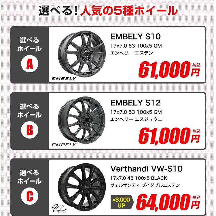215/45R17 ホイールが選べる タイヤホイールセット サマータイヤ 送料