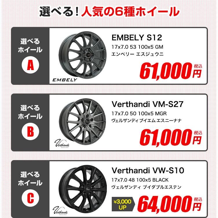 215/45R17 ホイールが選べる タイヤホイールセット サマータイヤ 送料
