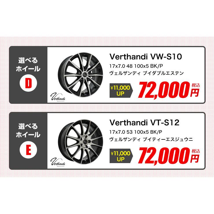 215/45R17 ホイールが選べる タイヤホイールセット サマータイヤ 送料
