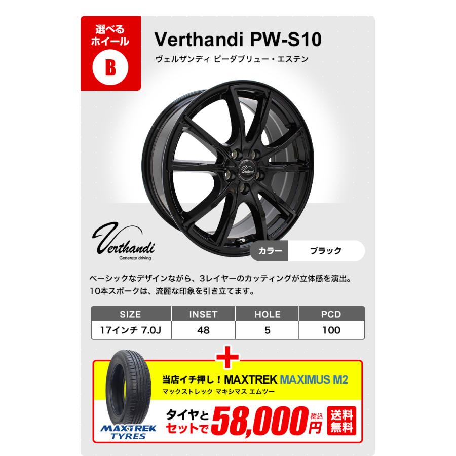 215/45R17 ホイールが選べる タイヤホイールセット サマータイヤ 215/45R17 ホイールが選べる タイヤホイールセット サマータイヤ