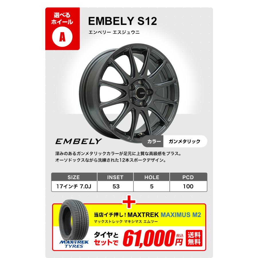 即購入OK【215/45R17  2本セット】新品輸入サマータイヤ【送料無料】 215/45R17 ホイールが選べる タイヤホイールセット サマータイヤ 送料