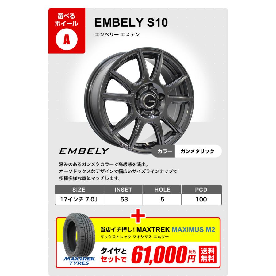 215/45R17 ホイールが選べる タイヤホイールセット サマータイヤ 送料