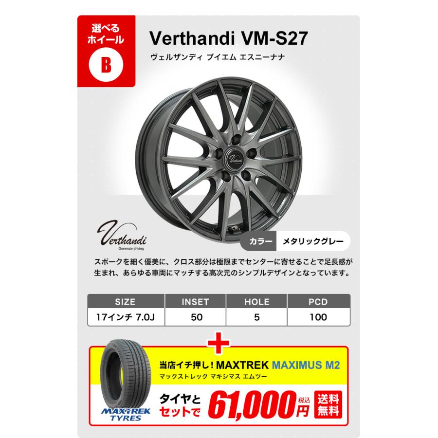 215/45R17 ホイールが選べる タイヤホイールセット サマータイヤ 送料