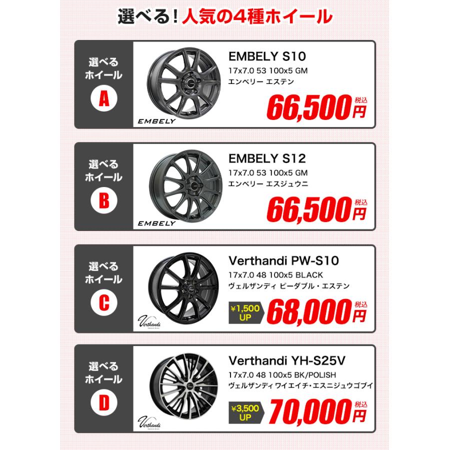 215/45R17 タイヤ・ホイール4本セット　夏タイヤ・ウィッシュ・プリウス 215/45R17 ホイールが選べる タイヤホイールセット サマータイヤ