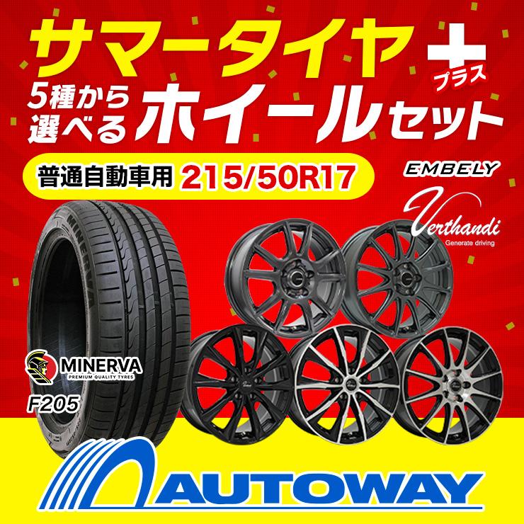 タイヤホイール 215/50R17 履き潰し 215/50R17 ホイールが選べる 普通自動車用サマータイヤホイールセット
