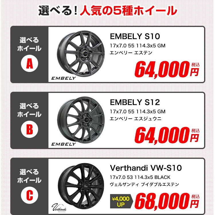 タイヤホイール 215/50R17 履き潰し 215/50R17 ホイールが選べる 普通自動車用サマータイヤホイールセット