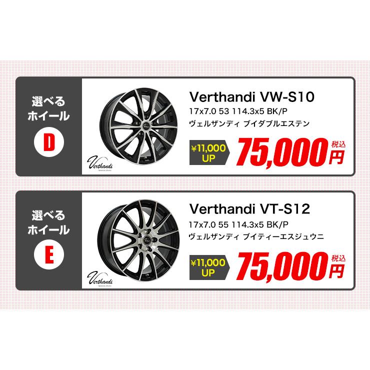215/50R17 ホイールが選べる 普通自動車用サマータイヤホイールセット