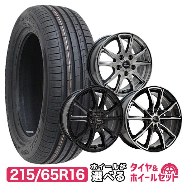 215/65R16 ホイールが選べる 普通自動車用サマータイヤホイールセット  