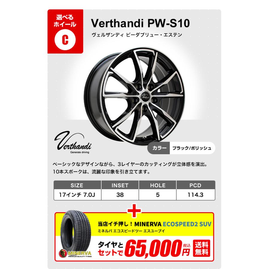 225/65R17 ホイールが選べる 普通自動車用サマータイヤホイールセット 送料無料 4本セット｜autoway｜09