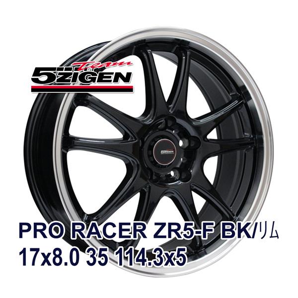 【4枚セット】 5ZIGEN PRO RACER ZR5-F 17x8.0 +35 114.3x5 BK/リムP : AUTOWAY(オート ...