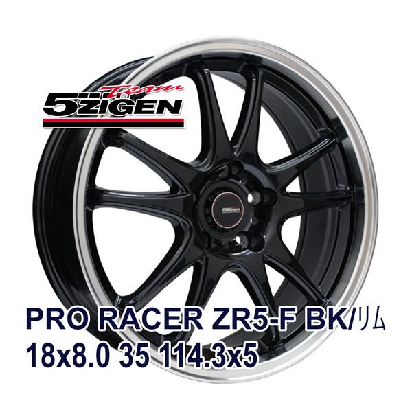 215/45R18 サマータイヤ ホイールセット Radar Dimax R8+ 送料無料 4本セット