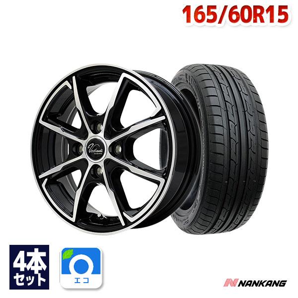 NANKANG 165/60R15 サマータイヤ ホイールセット ECO-2 +(Plus) 送料 